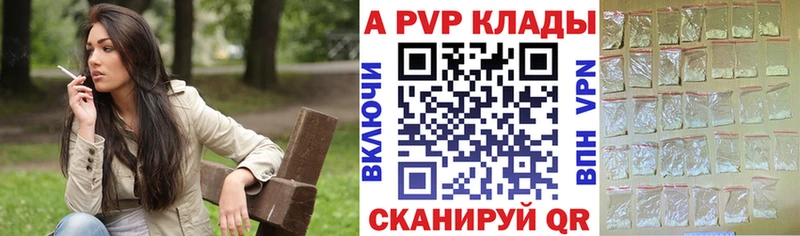 А ПВП крисы CK Саяногорск