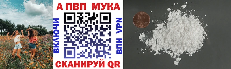 Купить закладки  Саяногорск  A PVP СК 