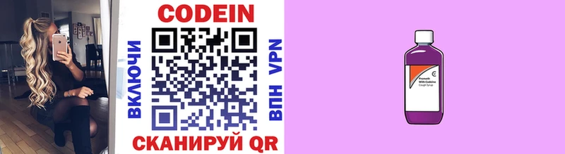 Купить закладки  Саяногорск  Codein Purple Drank 