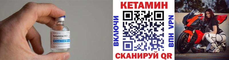 Купить  Саяногорск  Кетамин VHQ 