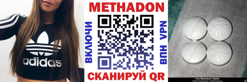 Метадон кристалл  Купить  Саяногорск 
